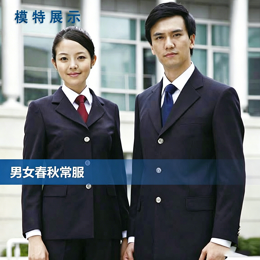 男女春秋常服